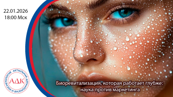 Биоревитализация, которая работает глубже: наука против маркетинга