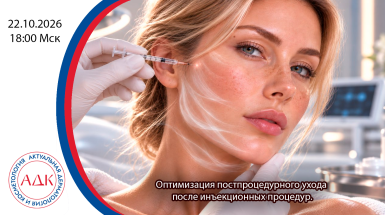 Оптимизация постпроцедурного ухода после инъекционных процедур